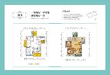 泰合新光华府 2室2厅1卫 88.05平米