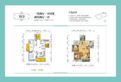 泰合新光华府2室2厅1卫88.05平户型