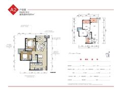 华熙艺术村悦都2室2厅1卫80.00平户型