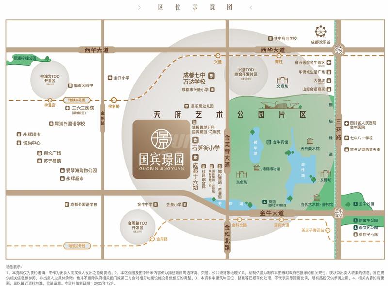 国宾璟怡园区位图