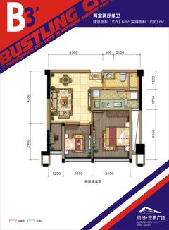 润扬双铁广场2室2厅1卫51.60平户型