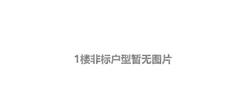 西派臻境花园1期4室2厅2卫177.99平户型
