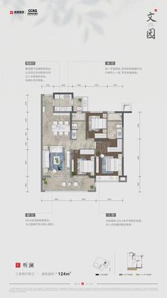 文园3室2厅2卫123.91平户型