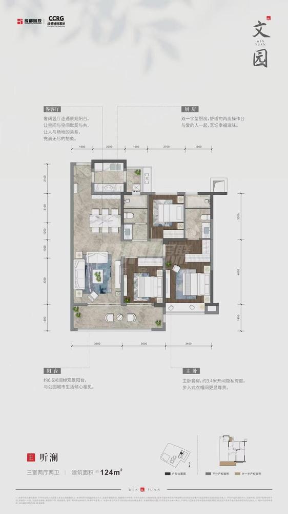 D户型