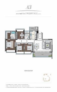 紫境府3期4室2厅2卫141.00平户型