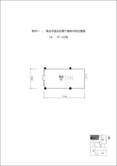 泰达时代中心177.18平户型