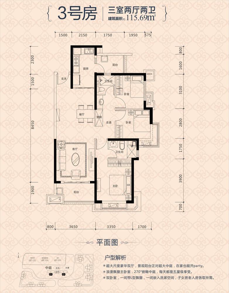 恒大锦城1期1栋3号房户型图,3室2厅2卫11569平米