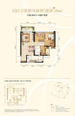 信和御龙山3室2厅1卫89.00平户型