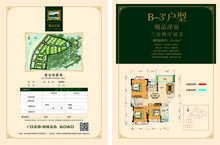 大邑惠山公馆1期3室2厅2卫116.26平户型