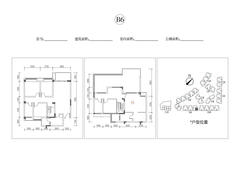 蓉晶公馆5室3厅3卫166.95平户型
