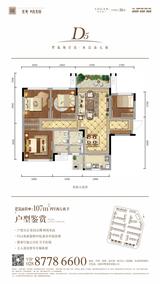 龙光玖龙府2期 4室2厅2卫 107.00平米