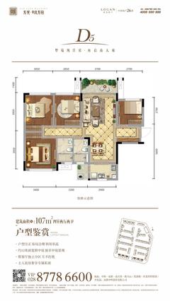 龙光玖龙府2期4室2厅2卫107.00平户型