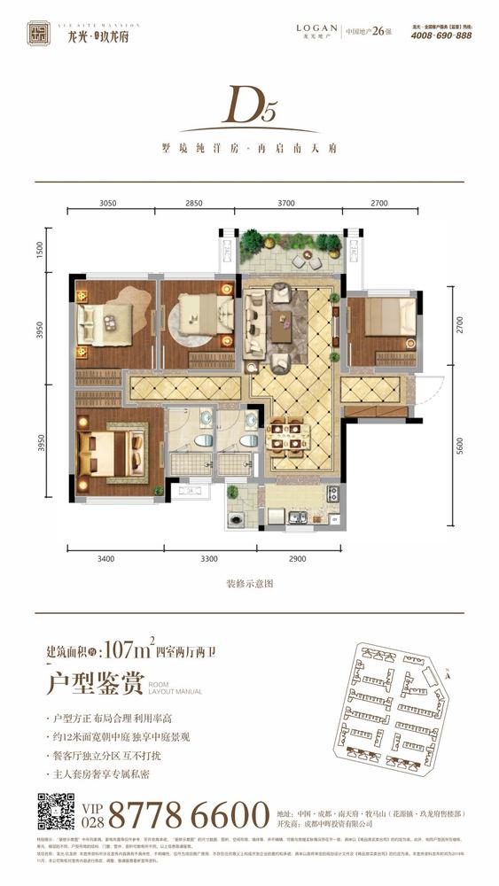 二期D5