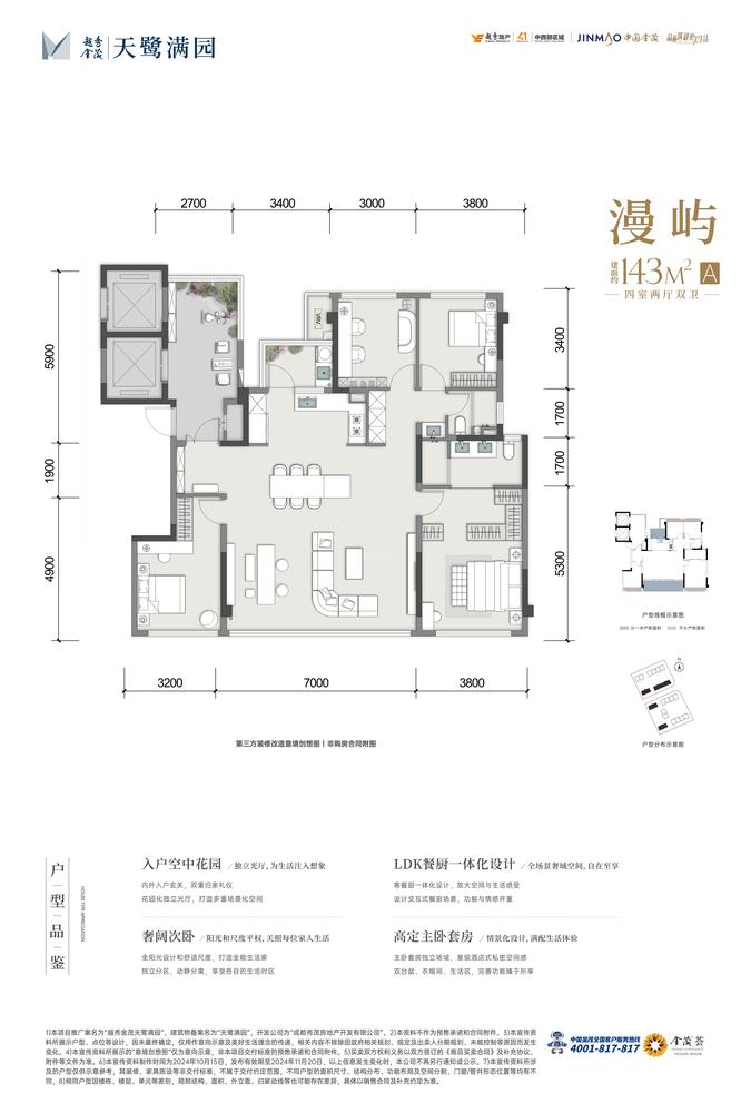 143户型