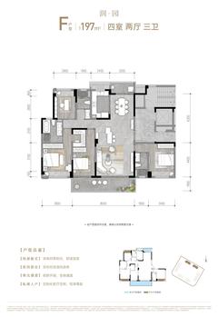 汇悦府1期4室2厅3卫197.00平户型