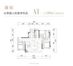 翰林府1期3室2厅2卫106.00平户型