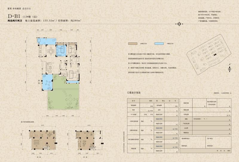 香馥庭D-B1-13#-1