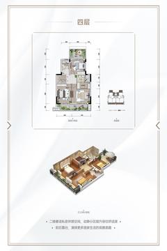 玖悦澜湾1期4室2厅3卫160.00平户型