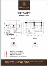 恒大都汇华庭 4室2厅3卫 260.00平米
