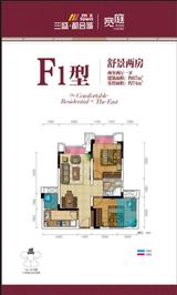 三盛都会城3期 2室2厅1卫 68.00平米
