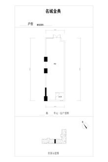 名城金典54.98平户型