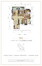 天和·悦城1期 3室2厅2卫 115.00平米