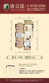 唐公馆 2室2厅1卫 90.22平米