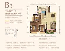 隆腾•城市之光1期3室2厅1卫106.40平户型