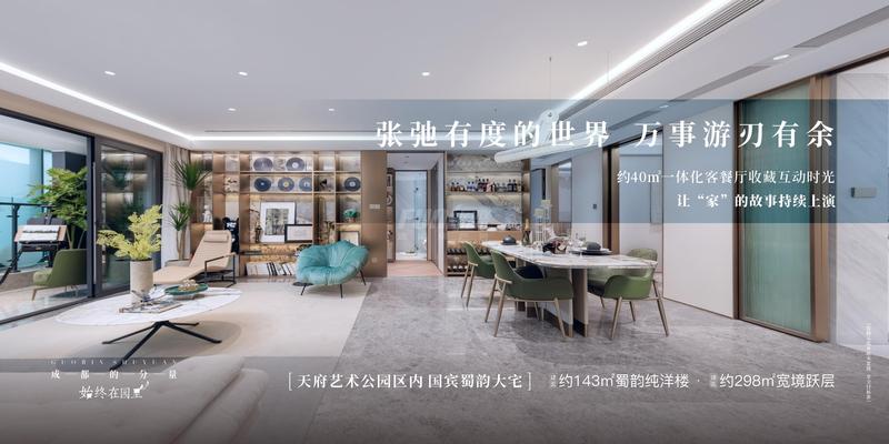 样板间