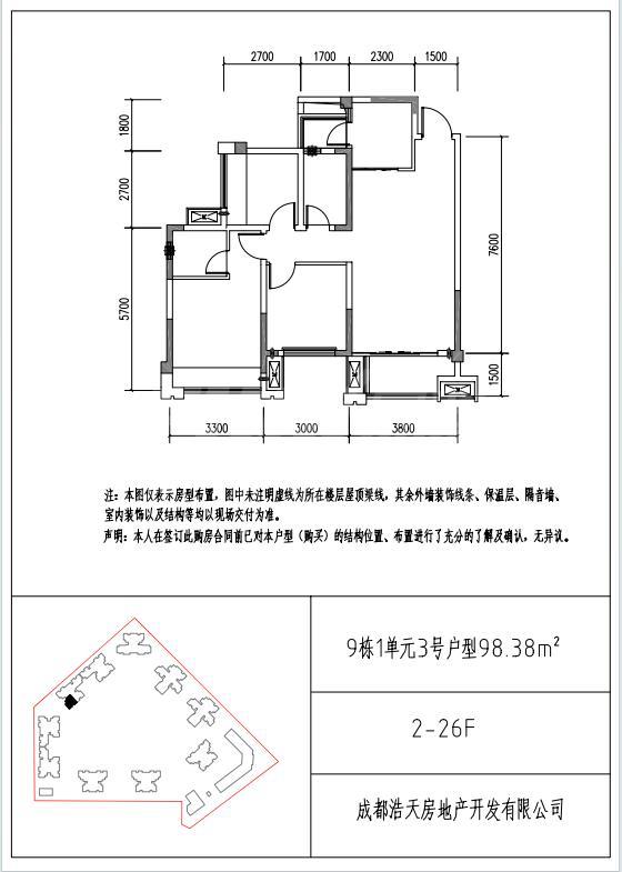 3号户型