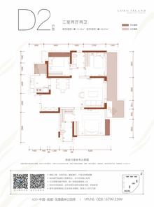 蓝光江安城2期3室2厅2卫115.00平户型