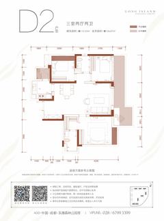 蓝光江安城2期3室2厅2卫115.00平户型