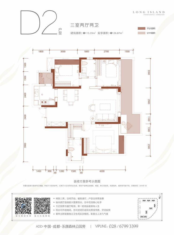 蓝光江安城2期d2户型图,3室2厅2卫115.00平米 成都透明房产网