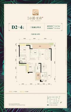 隆鑫首府1期3室2厅2卫114.72平户型
