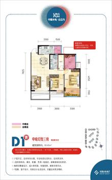 中国水电云立方2室2厅1卫93.65平户型