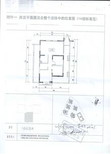 明信鹭湾花园3室2厅2卫87.57平户型