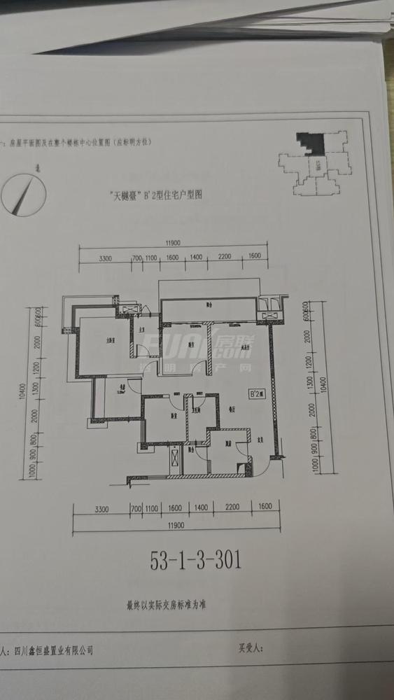 53栋B2型