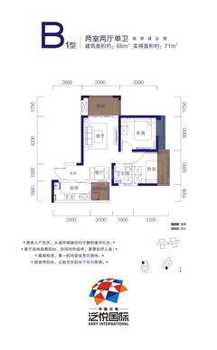 中国水电泛悦国际2室2厅1卫65.55平户型