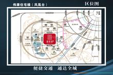 凤凰阁1期区位图