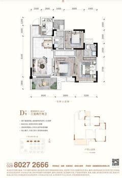 阳光紫宸府花园1期3室2厅2卫88.00平户型