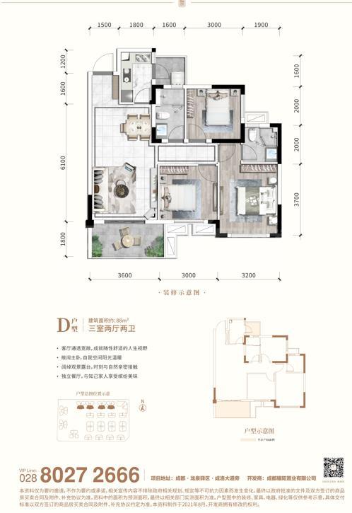 D-三室两厅卫