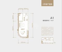 华润置地自在域大厦1期41.00平户型