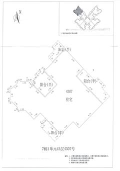 中德英伦联邦3期4室2厅1卫148.00平户型