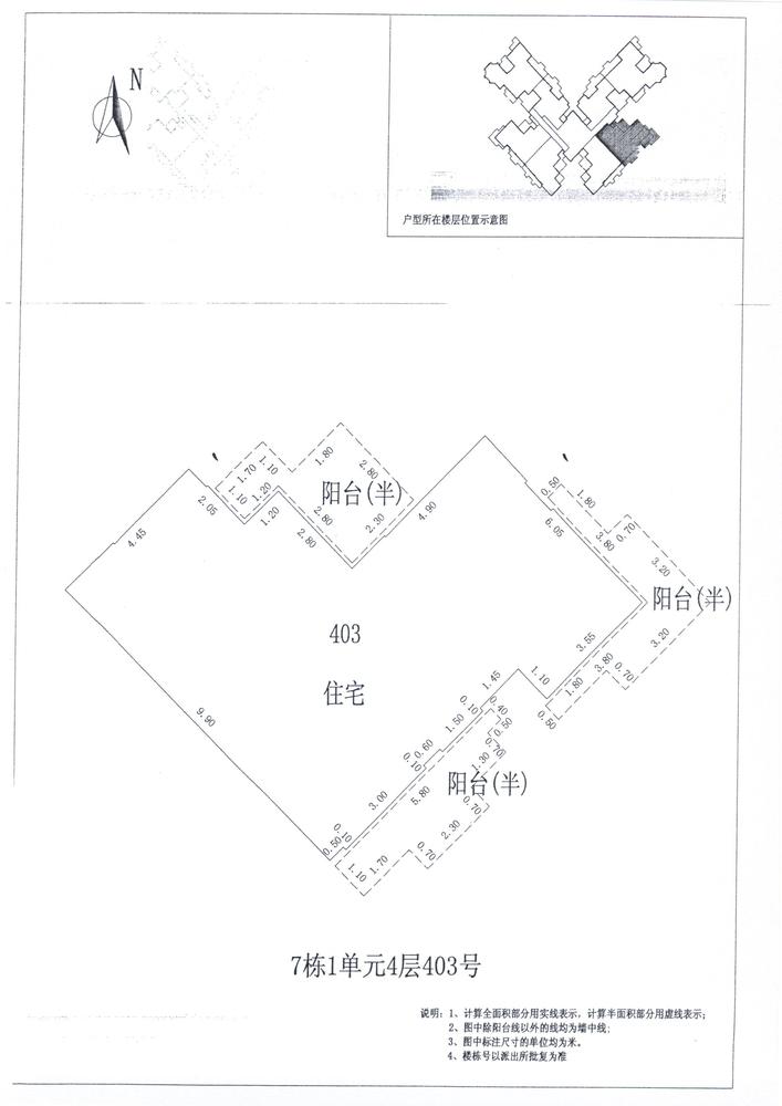 C区7#014