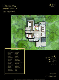 花园城国际度假中心(一期)3室2厅2卫140.00平户型