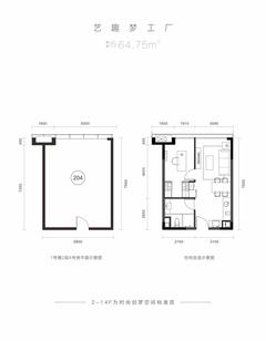 华侨城·锦悦商业中心1期1室65.00平户型