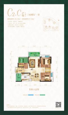 源上湾国际社区4期3室2厅1卫88.58平户型