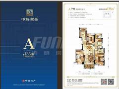 中海熙苑1期4室2厅2卫133.32平户型