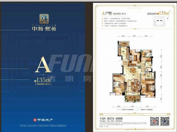 四室两厅两卫