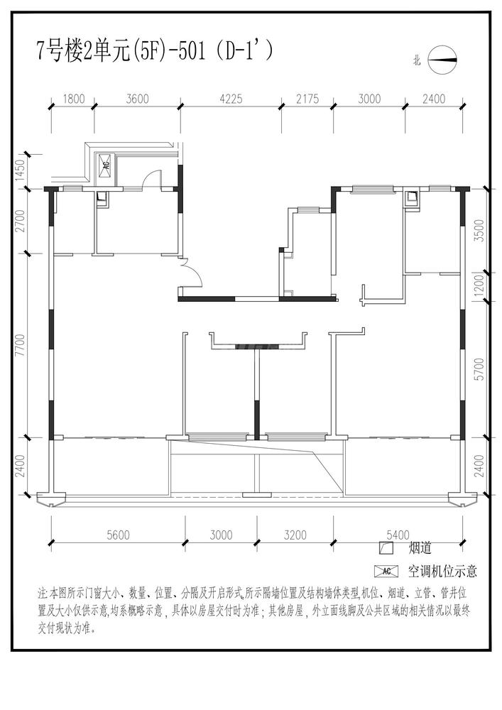 信达麓湖左岸7栋
